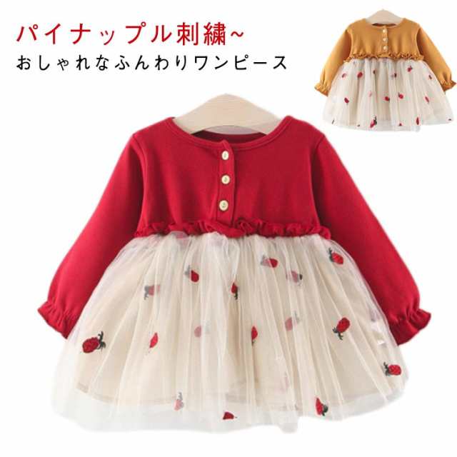 長袖 女の子 ドレス 入園式 卒園式 4歳 子供 赤 子供服 フォーマル 入学式 服 ワンピース 保育園 子ども きれいめ 子供服 ピアノ発表会 ベビー チュニック 結婚式 誕生日 1歳 2歳 3歳 