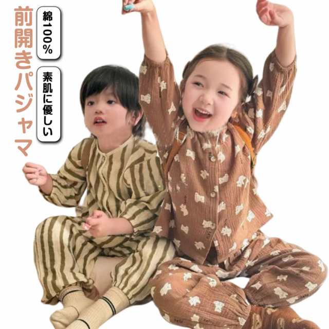 キッズ 80 110 上下セット ルームウェア 綿100％ パジャマ 夏 長袖 前開き ストライプ ベージュ 無地 ブルー 春 女の子 子供 90 100 男の子 120 130 140 150 16