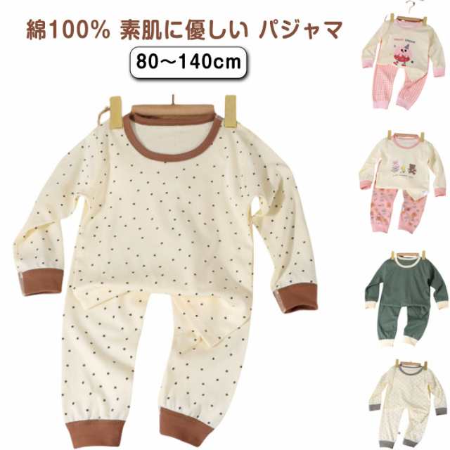 綿100％ 男の子 春 長袖 100 パジャマ 子供 リブ 上下 150 バイカラー 綿 パジャマ かわいい 女の子 コットン 夏 長袖 110 120 130 140 上下セット 160 子供 男女