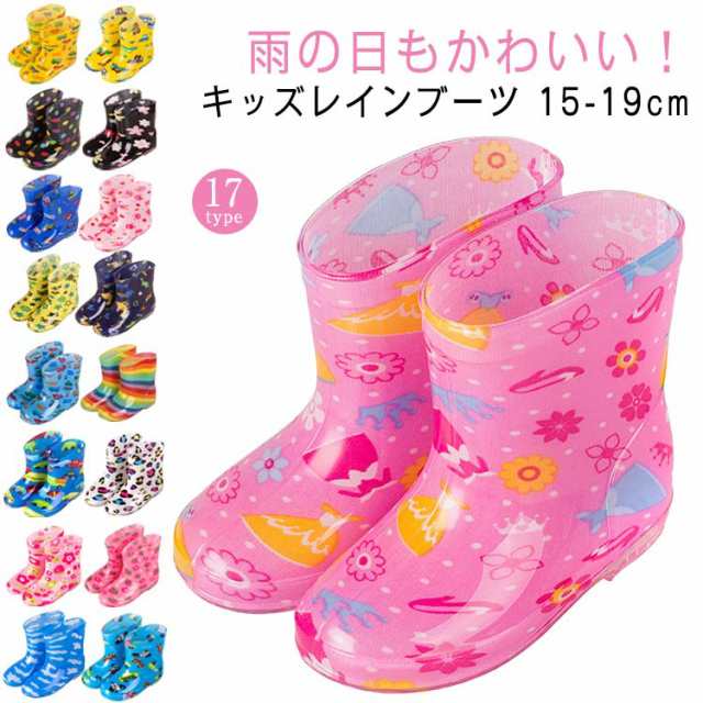レインシューズ かわいい レインブーツ 長靴 雨靴 17.5?22.5cm レインブーツ 可愛い 女の子 履きやすい おしゃれ キッズ 入学 ショート丈 ショート キッズレインブーツ 子供 ジュニア 
