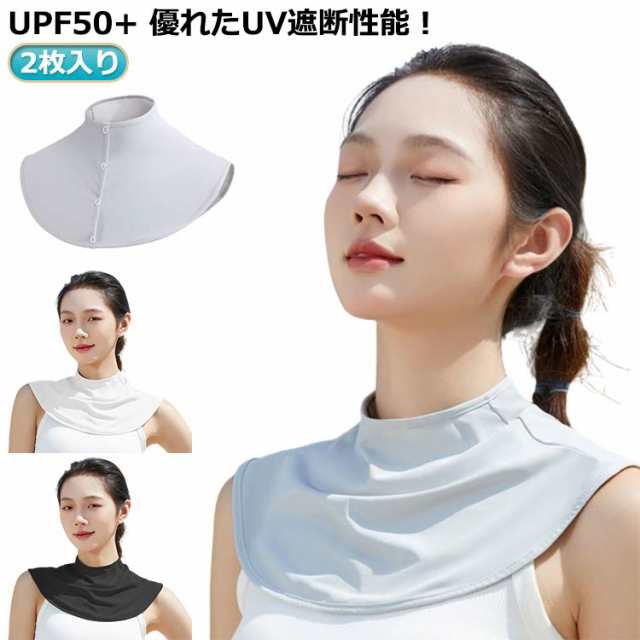 UVカット おしゃれ UPF50+ 2枚セット！クールネックカバー 日焼け防止 接触冷感 熱中対策 冷感 ネックカバー 暑さ対策 前ボタン 首 ひんやり グッズ UVネッククーラー 日よけ 吸汗速乾 