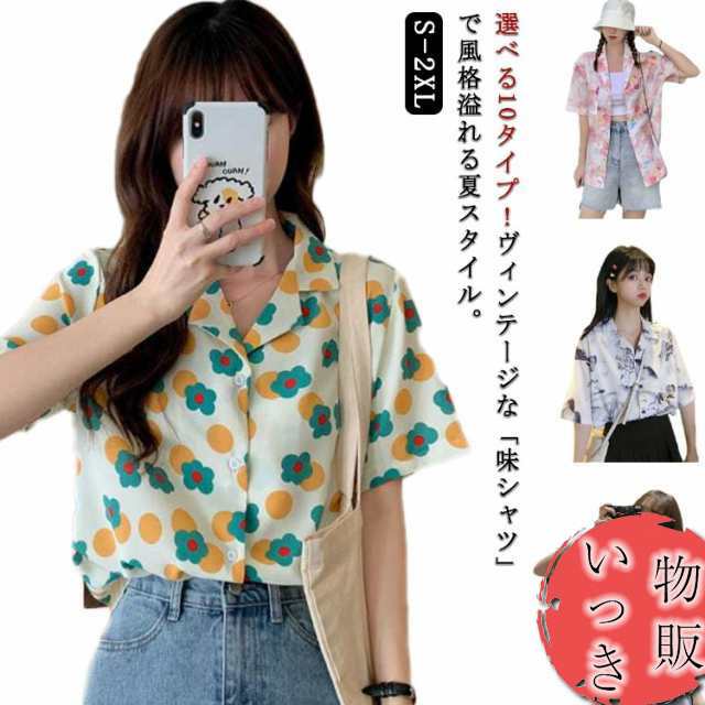 アロハシャツ レディース メンズ おしゃれ 半袖 ハワイシャツ シャツ ブラウス 大きいサイズ ユニセックス 柄 花柄 プリント 薄手 カジュアル リゾート ビーチ ハワイアン アジアン 花柄シャツ 