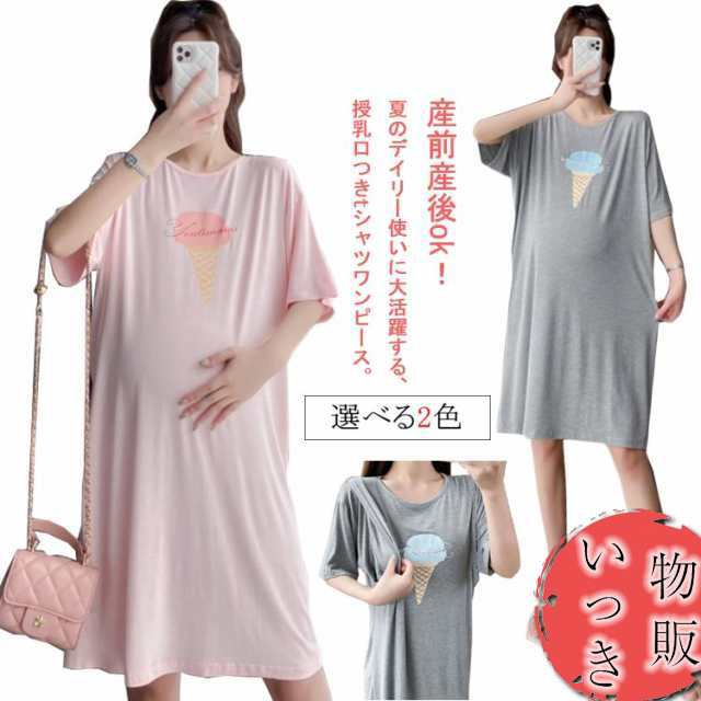 夏 授乳服 半袖 春 産後 秋 Tシャツワンピース マタニティ ロング チュニック 産前 授乳ワンピース 膝丈 マタニティウェア かわいい ロングワンピース ルームウェア ゆったり 大きいサイズ 妊婦