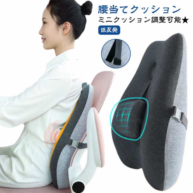 ミニクッション付き 背もたれ クッション 低反発 クッション オフィスチェア いす用 背当てクッション 腰当て クッション 椅子 シートクッション ランバーサポート クッション 腰痛対策 腰痛 クッシ