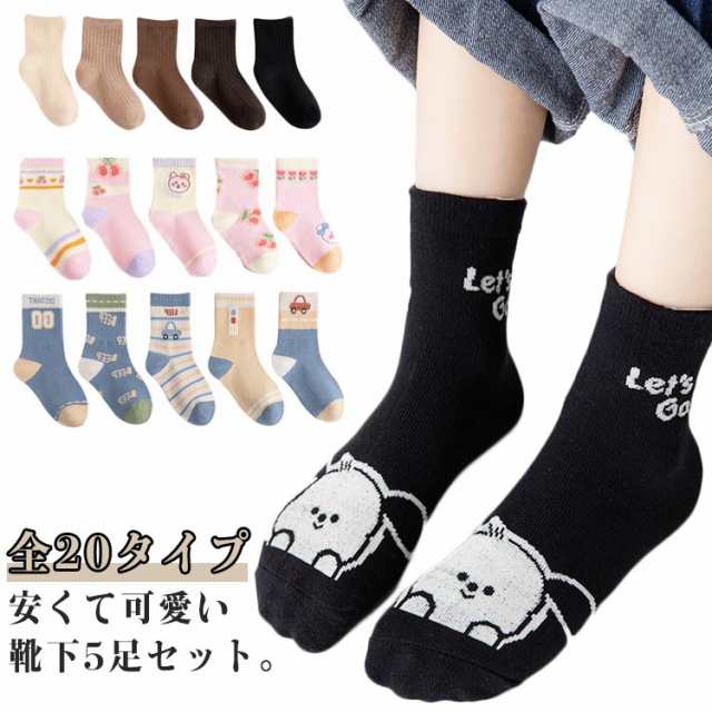 子供靴下 靴下 女の子 全20タイプ キッズ 春 こども靴下 ショートソックス 秋 男の子 子供用 全20タイプ 冬 通気性 おしゃれ かわいい ベビー 靴下 アンクルソックス 秋冬