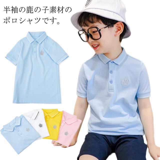 150 半袖 【送料無料】キッズ ポロシャツ 鹿の子素材 男の子 140 130 120 女の子 160 170 刺? フォーマル 無地 【送料無料】キッズ 子供服 通学 通園 カジュアルシャツ ホワ