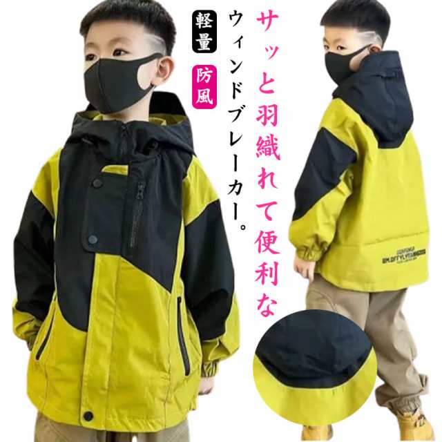 キッズ ウインドブレーカー 配色 子供服 120cm アウター コート パーカー ブルゾン ジャンパー 撥水 男の子 女の子 フード付き 薄手 防風 スポーツ アウトドア ジャケット 軽量 おしゃれ 