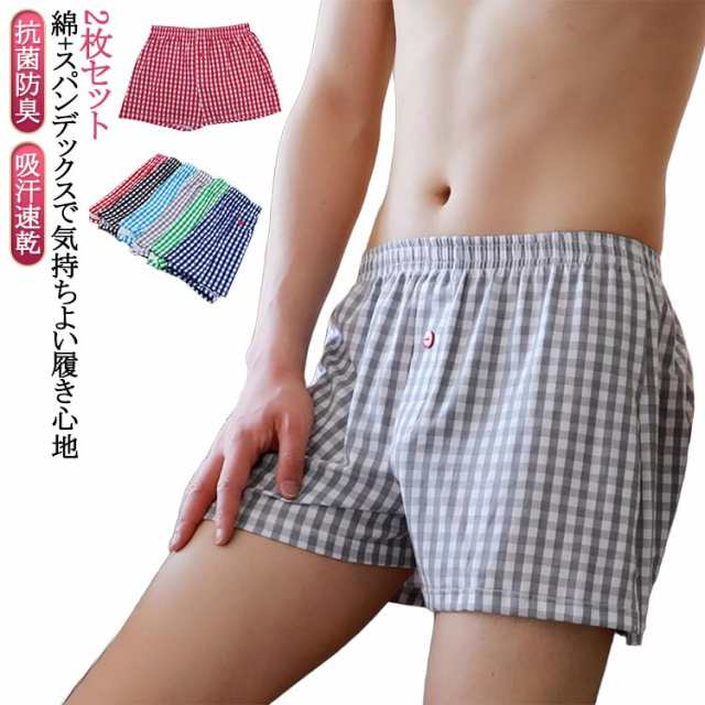 トランクス トランクス 2枚セット トランクス 肌着 95%綿 抗菌防臭 吸汗速乾 ボクサートランクス 前開き 下着 ストレッチ チェック 大きいサイズ ゆったり 通気 インナー パンツ 下着メンズ 
