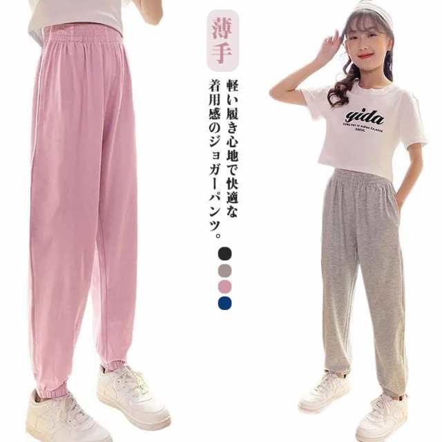 パンツ こども 子供 キッズ 子供 女の子 ズボン 夏 ジョガーパンツ パンツ 薄手 裾ゴム サマーパンツ ズボン 男の子 男女兼用 ユニセックス 通気吸汗 ウエストゴム キャンプ 宿泊学習