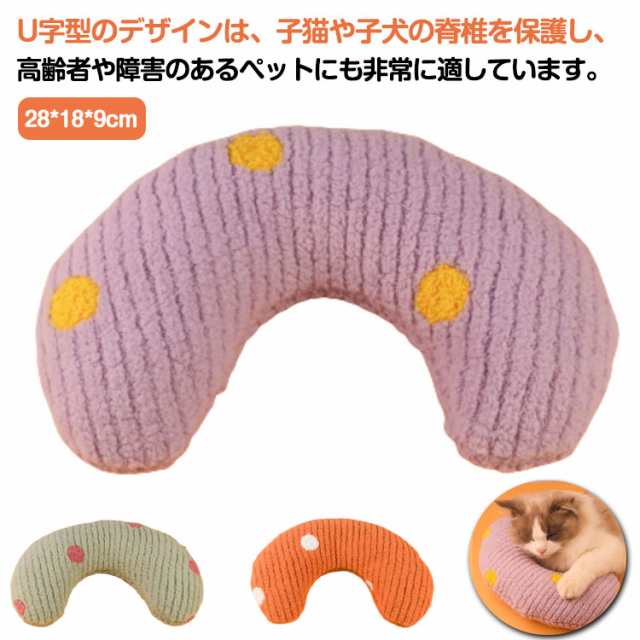 抗菌 首枕 クッション ふわふわ 寝具 まくら まくら ボア 動物 あご枕 高齢 洗える もこもこ あご枕 洗える クッション ペット まくら ペット 寝具 猫 介護 快適 ペット 枕 犬猫用 枕 犬
