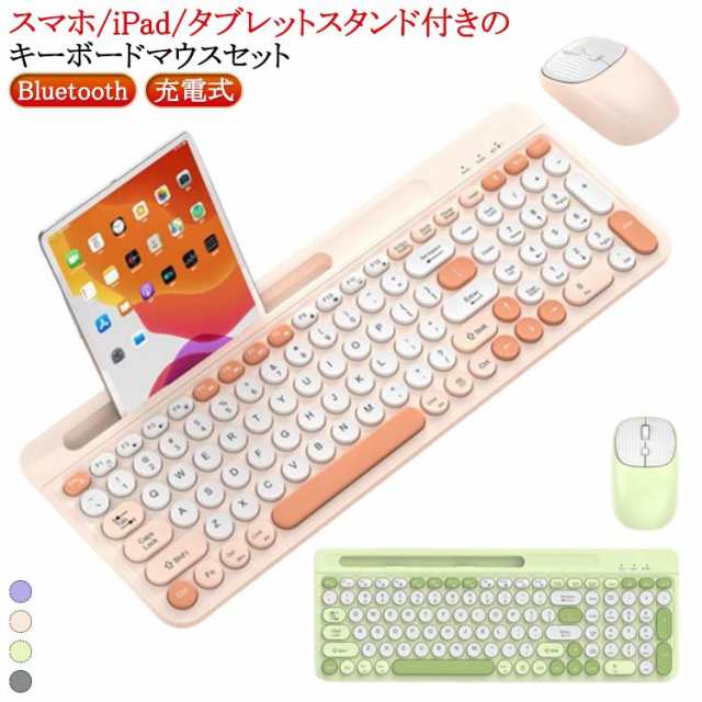 キーボード 薄型 充電式 Bluetooth ワイヤレス セット 無線 静音 小型 軽量 持ち運び マウス サイレント スリム スマホスタンド付き 無線マウス DPI調節 ワイヤレスマウス ワイヤレス