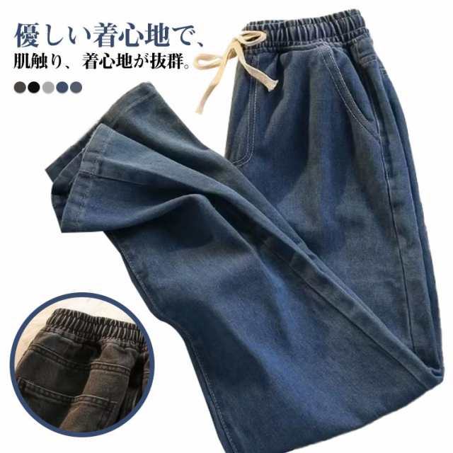 デニム メンズ ジーンズ パンツ ワイドパンツ 夏 春 ボトムス ウエストゴム ストレートパンツ デニム ゆったり カジュアル ジーパン ダンス 紐付き ロングパンツ 大きいサイズ