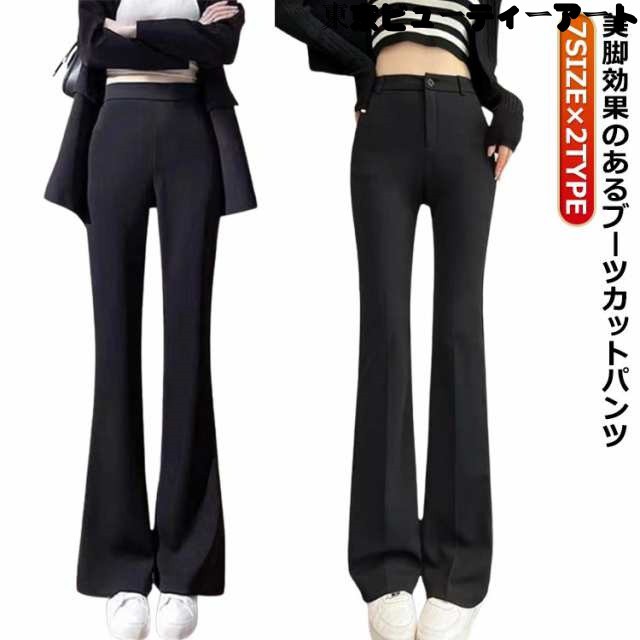 ストレッチ フレア パンツ 通勤 ベルボトム ストレッチバンツ 黒 レディース ブーツカット ベルボトムス 大きいサイズ対応 パンタロン 美脚パンツ パンツドレス 入学式 卒業式 オフィスカジュアル 