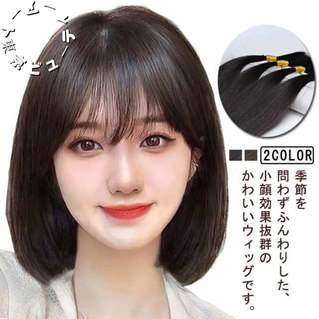 人毛100% フルウィッグ ミディアム 自然黒 自然茶 フルウィッグ ロング セミロング 人毛100% 総手植え ミセス 自然 かつら 医療用 全頭か