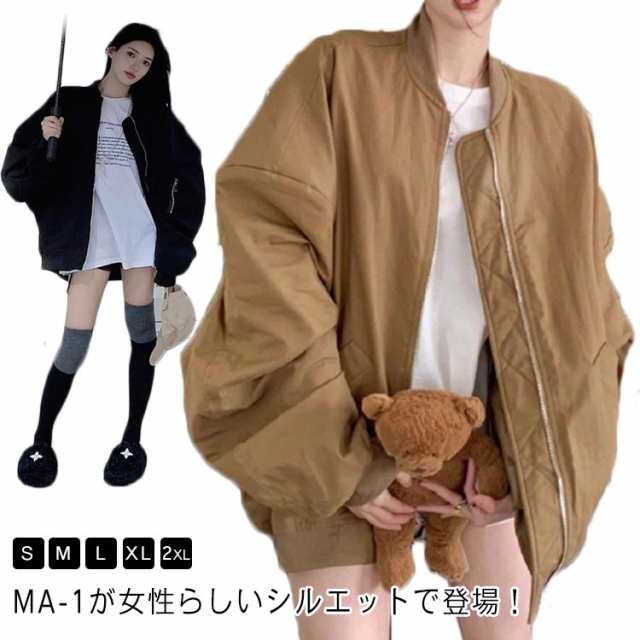 MA-1 ジャケット レディース 春 ブルゾン ジャンパー オーバーサイズ ゆったり 薄手 アウター スカジャン フライトジャケット MA-1コート ロング ミリタリー ライトアウター ノーカラージャ