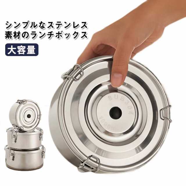 ステンレス ランチボックス 弁当箱 丸型 どんぶり 丼 保温 ランチジャー 密閉性 直火 IH対応 円型弁当箱 蓋付き 3サイズセット 650ml 1000ml 1600ml 大容量 子供 男性 男子