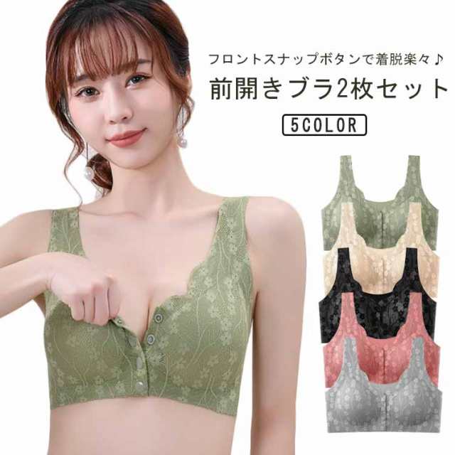 2枚セット 昼夜兼用 ナイトブラ ノンワイヤー ブラ フロントホック スナップボタン 脇肉 レース ブラジャー マタニティブラ 脇高 産前 産後 授乳ブラ 2枚セット 入院 着脱簡単 大きいサイズ 通