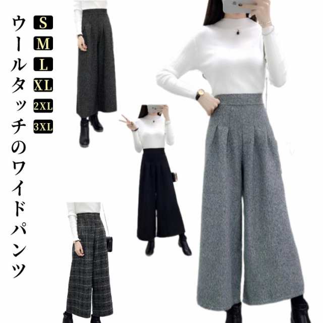 ワイドパンツ OL ボリューム ゆったり 体型カバー 暖かい 韓国風 INS風 冬 アンクルパンツ 大きいサイズ 通勤 秋冬 無地 パンツ ブラック 黒 さわやか レディース きれいめ ゆったり 4色