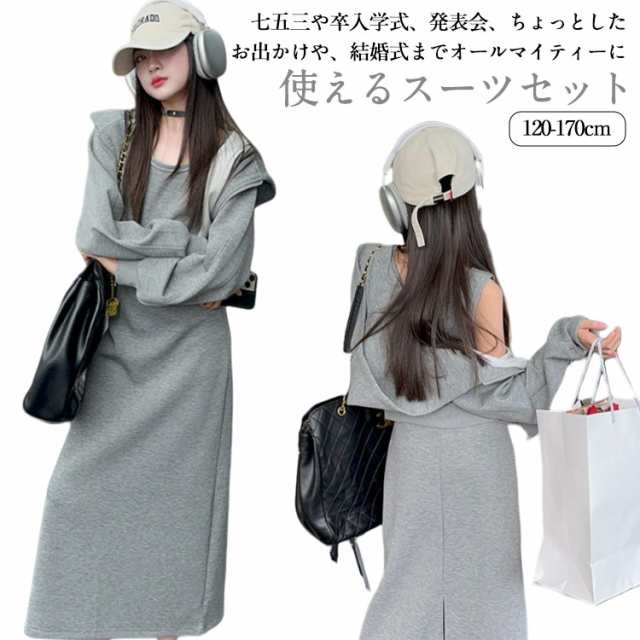 セットアップ キッズ 小学生 長袖 セット トップス 女の子 ワンピース シンプル スカート 幼稚園 キッズ トレーナー ジュニア パーカー スウェット 中学生 おしゃれ 子供服 着回し 春 秋 冬 