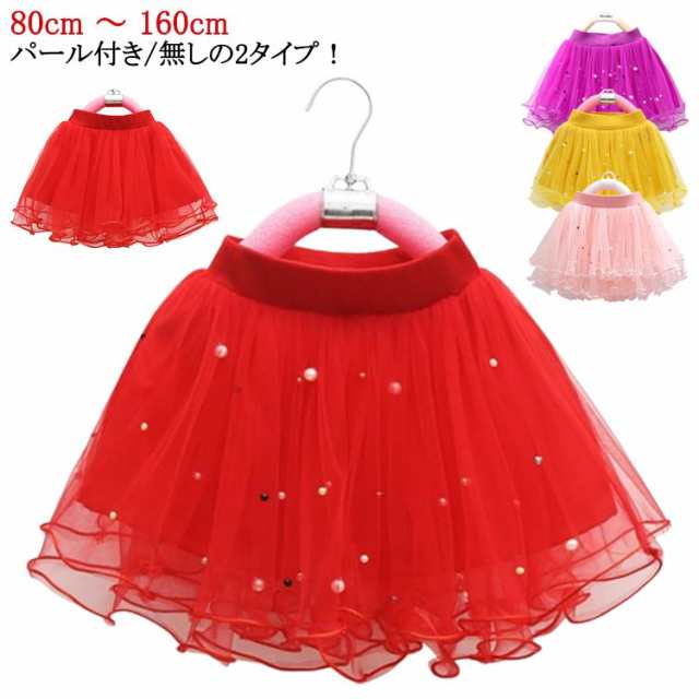キッズ 子ども スカート 90 フレアスカート 子供 80 ミニ 秋服 130 ふわふわ チュール フレア 160 裾 フレア チュールスカート ウエストゴム 100 キッズ 120 スカート 40 