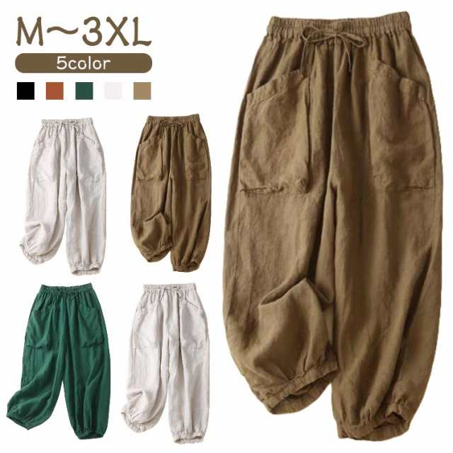 サルエルパンツ きれいめ 春夏 レディース 9分丈 コクーンパンツ 綿麻パンツ きれいめ 涼しい 九分丈 パンツ コットン バルーンパンツ ゆったり 夏 リネン カジュアル パンツ ウェストゴム 大き