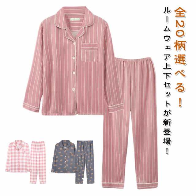 上下セット 水玉模様 チェック 母の日 レオパード ギフト ルームウェア パジャマ ウサギ シマウマ ハート 前開き 長袖 乳牛 春 夏 秋 パジャマ 可愛い 入院 レディース 寝間着 部屋着 寝巻き