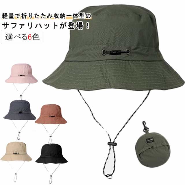 サファリハット 撥水加工 帽子 おしゃれ UVカット 折りたたみ ハット アゴ紐付き レディース メンズ 海 大きいサイズ プール 紫外線対策 日焼け つば広 日よけ バケットハット 紫外線カット 登