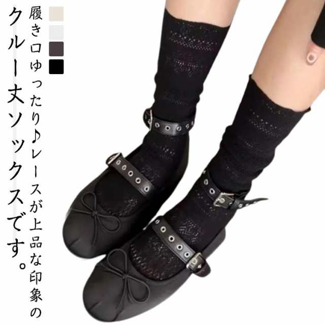 レディース 春 婦人用 靴下 ショート丈 夏 女性用 ソックス 総レース ソックス 透けソックス 8足 ソックス 靴下 ルーズフィット 履き口ゆったり ショート丈靴下 くつした くつ下 おしゃれ フェ