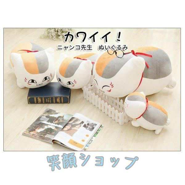夏目友人帳 ニャンコ先生 ニヤリ ぬいぐるみ ふわふわ 30cm 映画 キャラクター グッズ インテリア 子供 恋人 プレゼント ギフト 誕生日 こどもの日 出産祝い