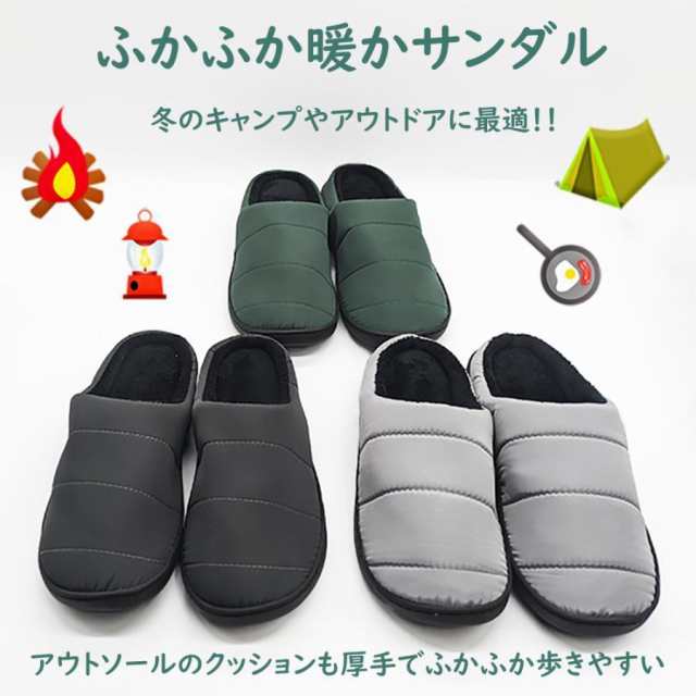 冬サンダル ダウン メンズ レディース 暖かい スリッパ 外履き シューズ つっかけ スリッポン winter Sandal 裏起毛
