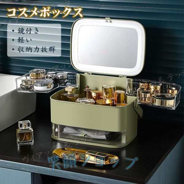 コスメボックス 鏡付き 持ち運び 軽い 大容量 収納 プレゼント 化粧品 収納 ボックス ケース 棚 コンパクト 引き出し 透明 卓上メイクスタンド