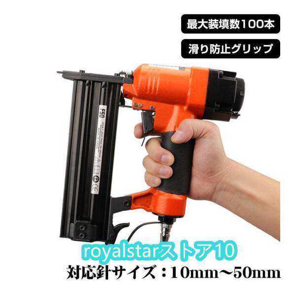 工具 釘打ち ネイルガン F50 フィニッシュネイラー 10mm?50mm エアー 釘打ち機 エアータッカー 壁 棚 床 DIY 大工 施工 作業 ny214