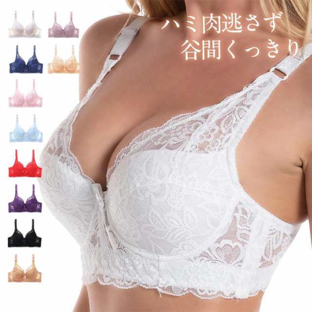 ブラジャー ワイヤー ブラ 谷間 盛れる 補正ブラ 脇肉 脇高 通気性 谷間くっきり ナイトブラ 育乳ブラジャー 補正ブラジャー レースブラ 下着女性
