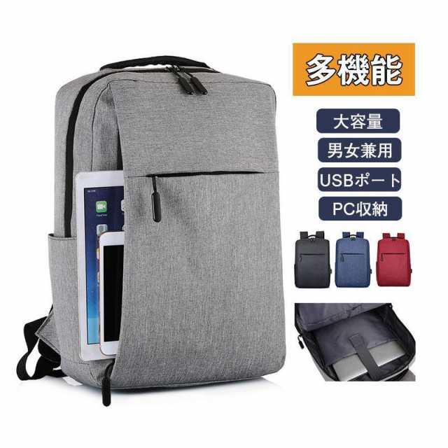 USB充電 対応 ビジネス リュック バッグ 通勤 通学 大容量 薄型 軽量 PC収納 出張 旅行 メンズ レディース 兼用 鞄 コンパクト 収納力 快適 耐久性 日常 ビジネスシーン