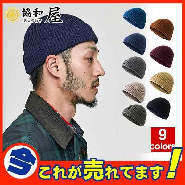 ニット帽 メンズ ニット 帽子 大きいサイズ キャップ 男女兼用 レディース ストレッチ 伸縮 ロール ワッチキャップ スキー スノーボード おしゃれ