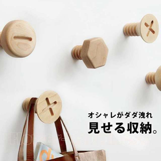 ウォールフック 壁掛け 壁掛けフック オシャレ フック 北欧 木製 おしゃれ 壁 ハンガーフック ウォール ハンガー ラック 木 ウッド コート掛け コートハンガー