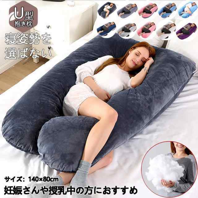 2023新発売!抱き枕 枕 整体師推奨 安眠 快眠 クッション 妊婦 大きい いびき防止 まくら 肩こり 首こり 男性 女性 妊娠中 腰痛 だきまくら