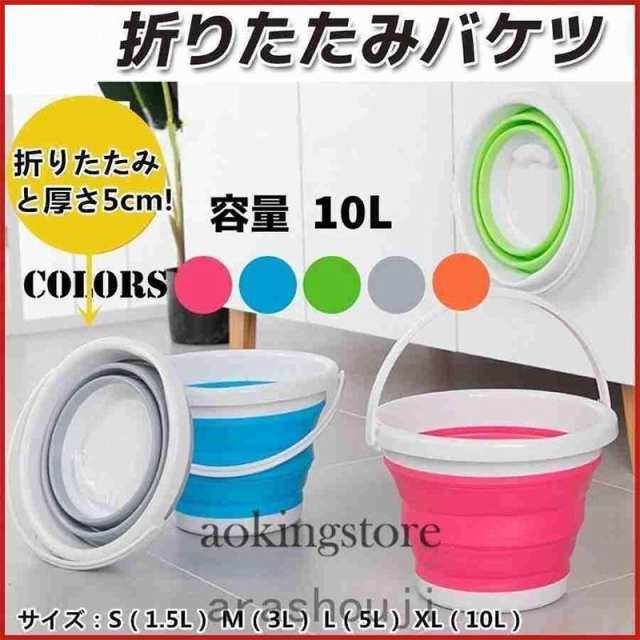 折りたたみ バケツ 大容量 10リットル 使う時だけパッと広がる 洗車 釣り 掃除用具 スクエア型 たっぷり水汲み コンパクト収納 特大バケ