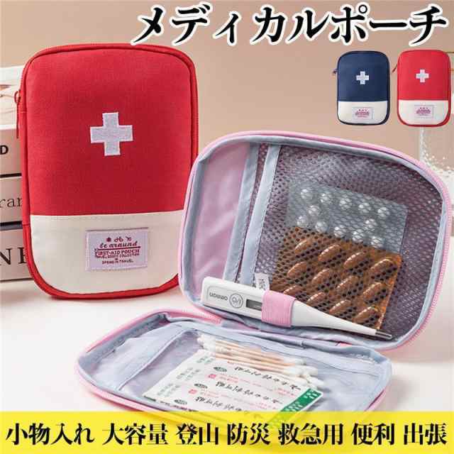 オフメディカルポーチ 救急バッグ 薬ポーチ 救急箱 携帯型 応急処置バッグ ファーストエイド ポーチ 小物入れ 大容量 登山 防災 救急用