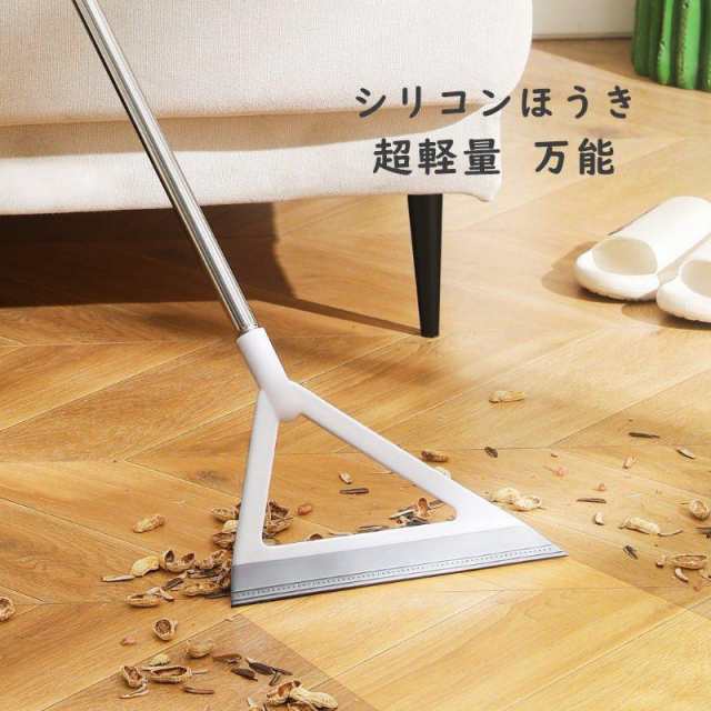 シリコンほうき 軽量 万能 カーペット ほうき フローリング ラグ スーパーほうき 室内 ホウキ ワイパー シリコン製 髪の毛 ペットの毛