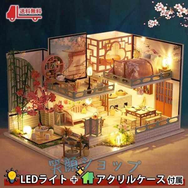ドールハウス ミニチュア 手作りキット DIY 二階建モデルルーム風 中華 中国風 桜 大型 1/24 LEDライト+ケース(チーナ)