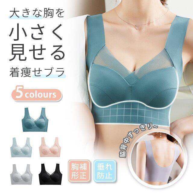 ブラジャー 小さくを見せるブラ シームレス パット付き ノンワイヤー フルカップ 着痩せ 美胸 つけ心地 単品 脇肉 脇高 お洒落 大きいサイズ