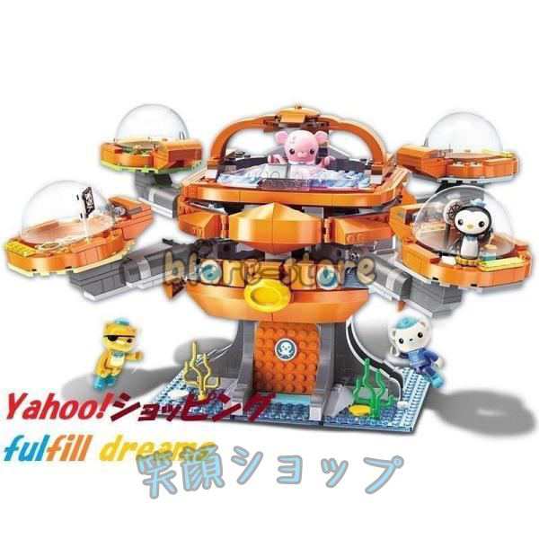 レゴ 互換品 オクトポッド オクトノーツ ガップ オクトパス タコ 潜水艦 乗り物 基地 メカ Octonauts ディズニー クリスマス プレゼント 互換 おもちゃ