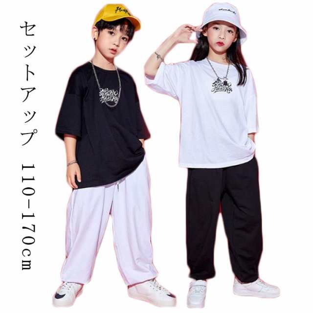キッズ ダンス セットアップ スウェットパンツ トップス 練習着 衣装 パンツ 白 黒 ホワイト ブラック レッスン着 キッズダンス衣装 hiphop 綿 子供 kpop 女の子 男の子 カジュアル 