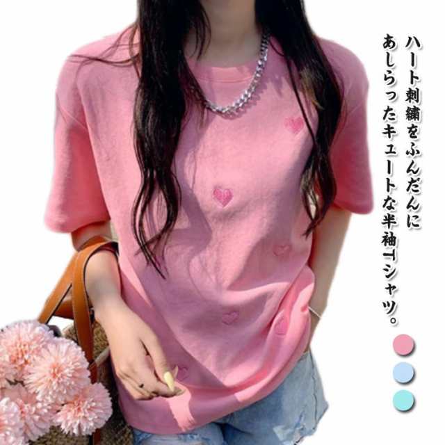 刺繍 ハート レディース トップス ハート Tシャツ ロングTシャツ カットソー tシャツ 大人かわいい 半袖 シンプル ガーリー 春夏 春服 夏服 韓国 ファッション