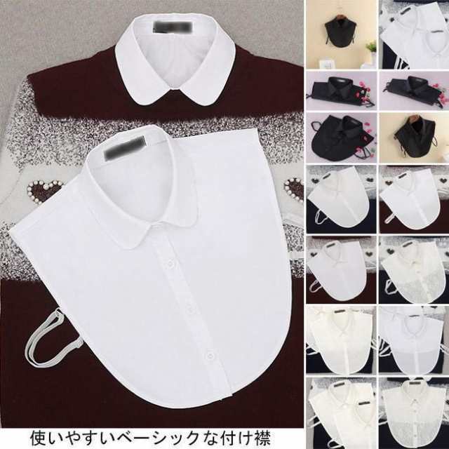 つけ襟 レディース 白 ホワイト ブラウス付け襟 シャツ 付け衿 ブラウス レイヤード 重ね着 無地 フリルネック レース ハイネック