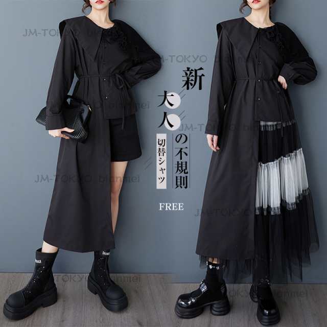 2025春夏新作 ロングシャツ レディース 長袖 シャツ 大きいサイズ 春 夏 切替シャツ ロング丈 シャツワンピース 不規則 左右差 トップス チュニック カットソー Aライン フルオーバー ゆった