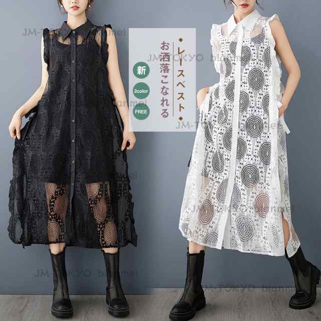 2025夏新作 レース ワンピース ロング 夏 カバー ノースリーブ 不規則 透け感 シャツワンピース 袖なし レディース ロングワンピース 大きい ト サイドリボン ゆったり ベスト ドッキングワン
