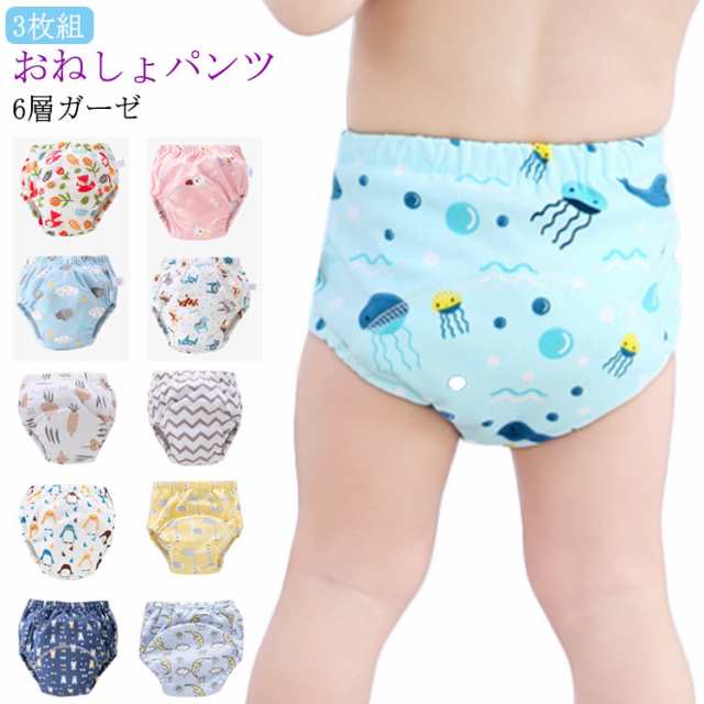 3枚組 おねしょパンツ 6層ガーゼ 子供 キッズ トレーニングパンツ 男の子 女の子 ガーゼ おねしょ パンツ 吸水層付き パンツ おねしょ ズボン トイレトレーニング 子供用 下着 漏れにくい 布お