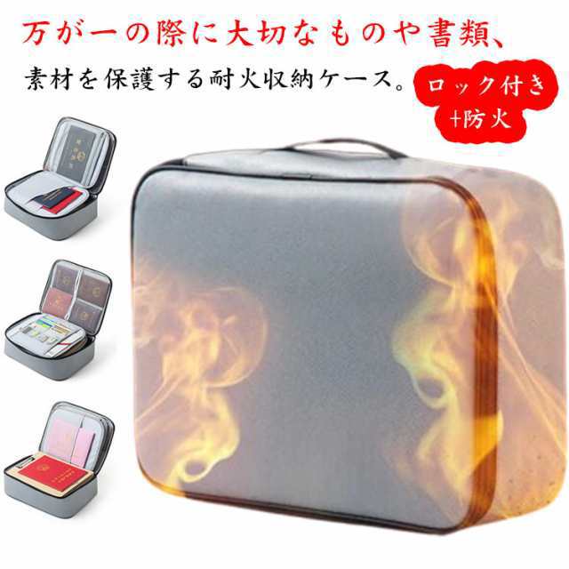 耐火バッグ 耐火金庫 耐火金庫 耐熱袋 書類ケース 財布 2層式 パスワードロック 防火 財産収納ケース 集金袋 手提げ金庫 3層式 大容量 マルチケース 貴重品入れ 旅行用 自宅 家庭用 防災用 ブ